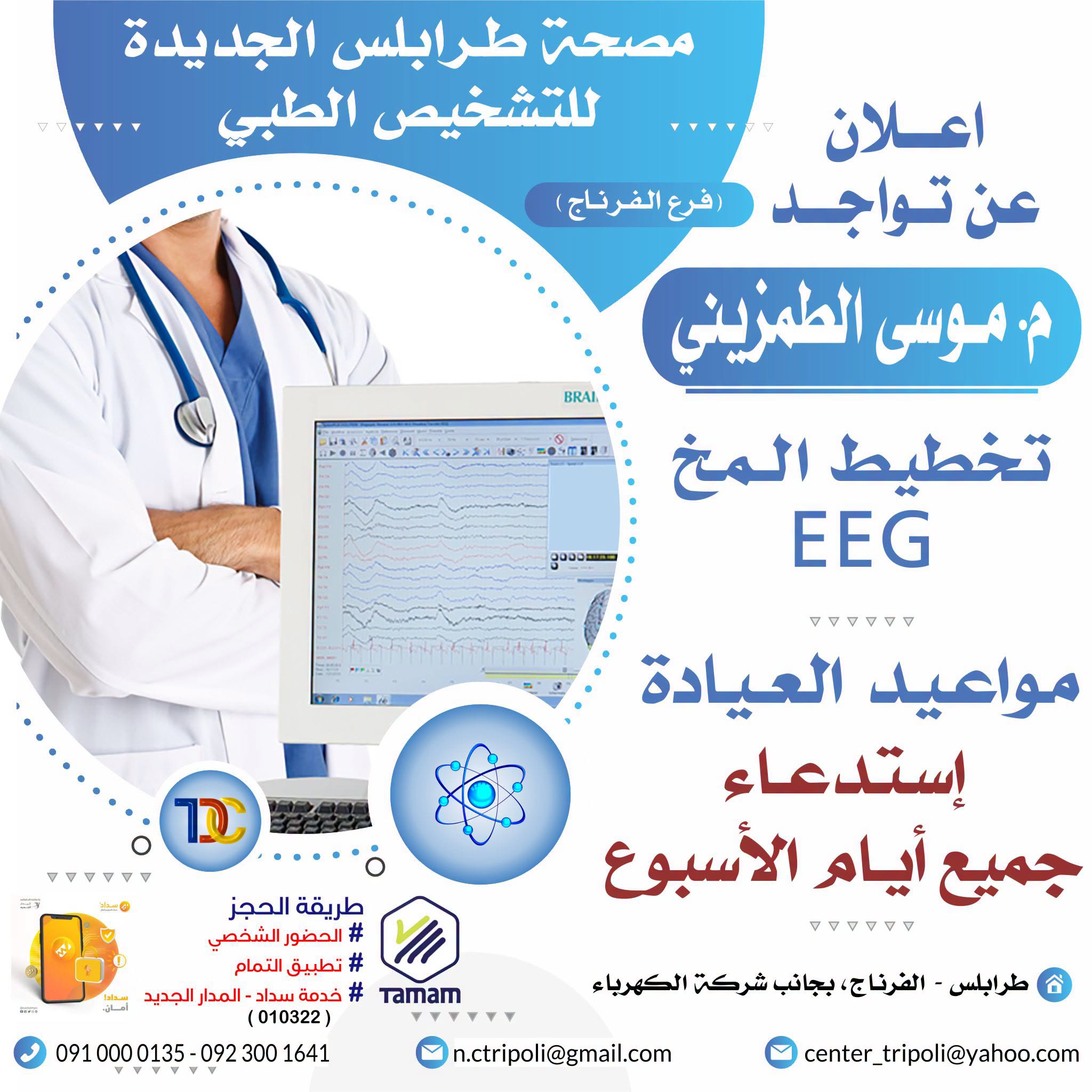 م. موسي الطمزيني