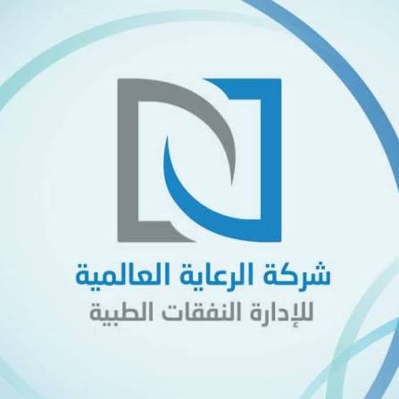شركه الرعايه العالميه