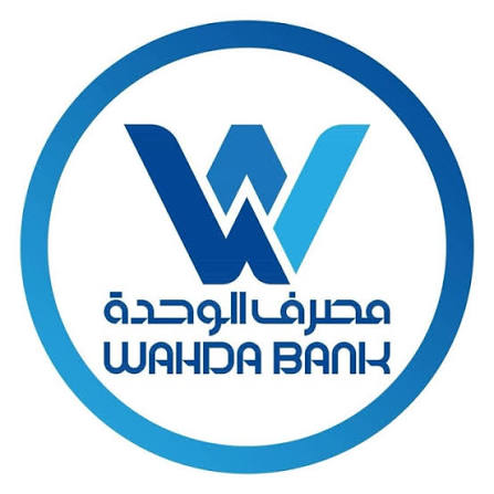 مصرف الوحده