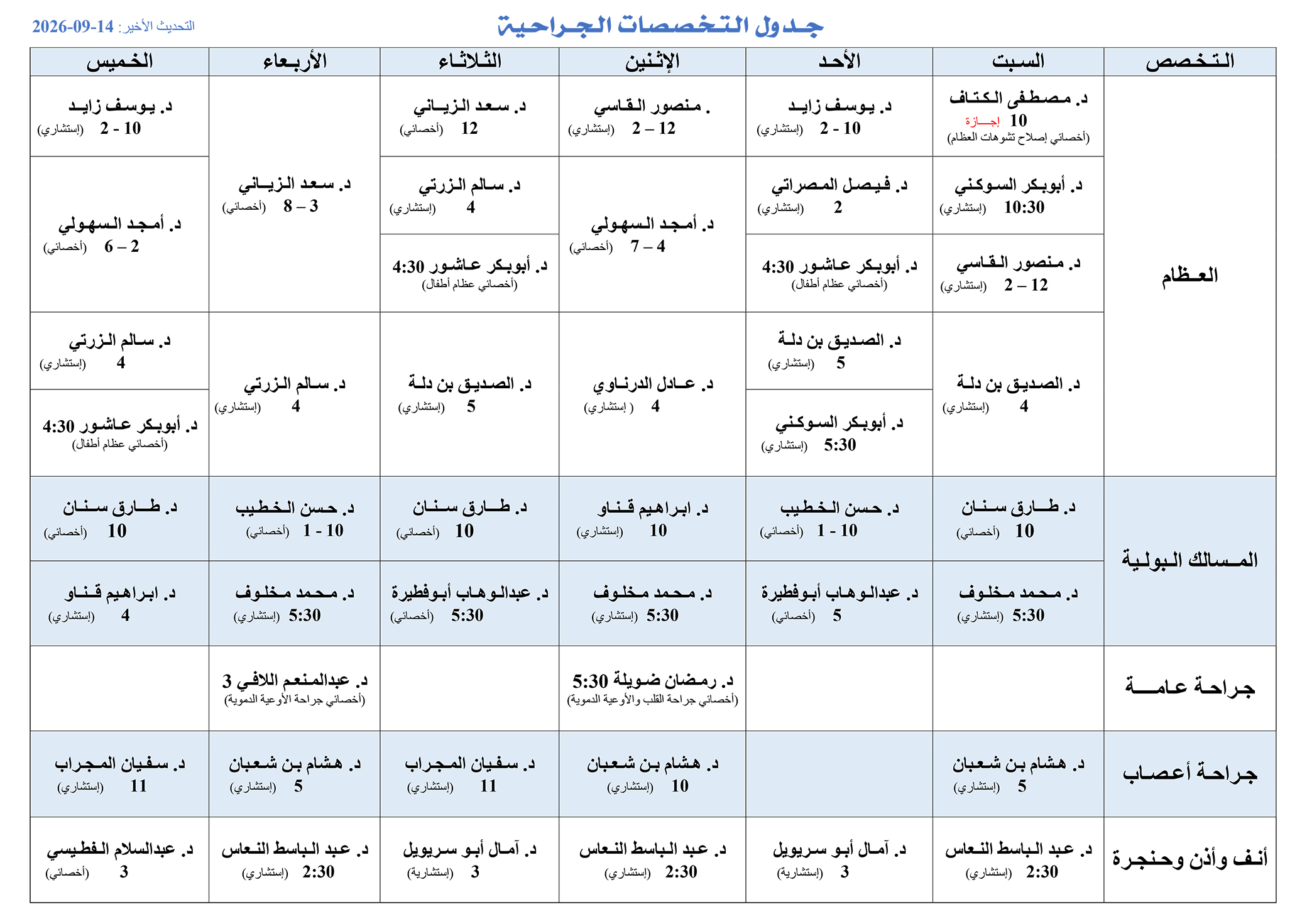 schedule