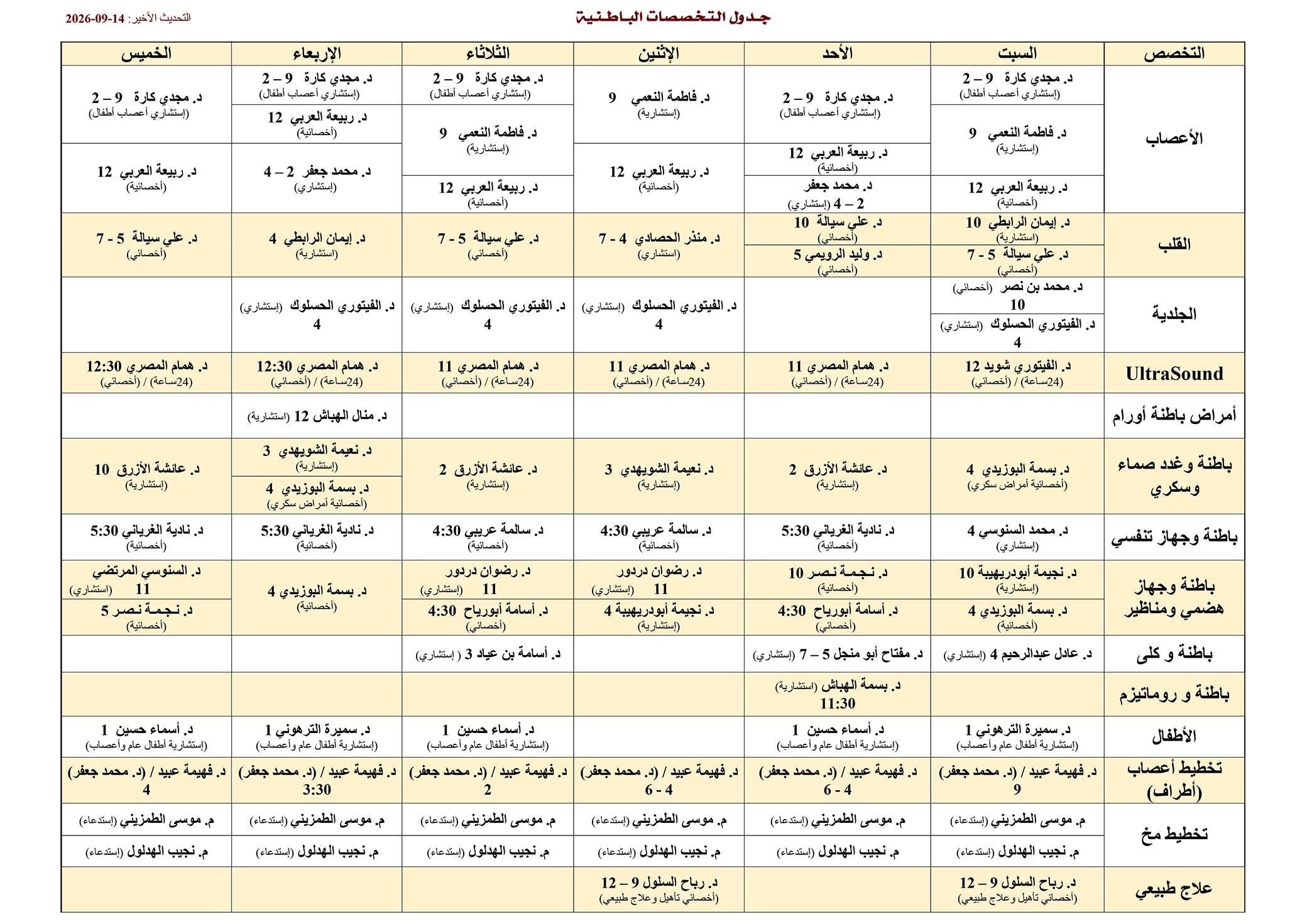 schedule
